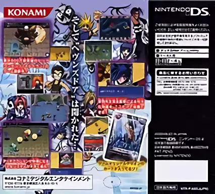 Image n° 2 - boxback : Mar Heaven - Boukyaku no Clavia